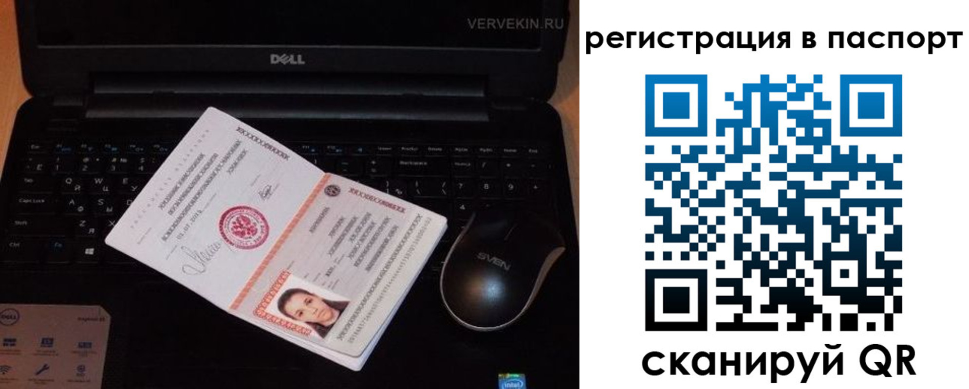 временная регистрация недорого в Муравленко