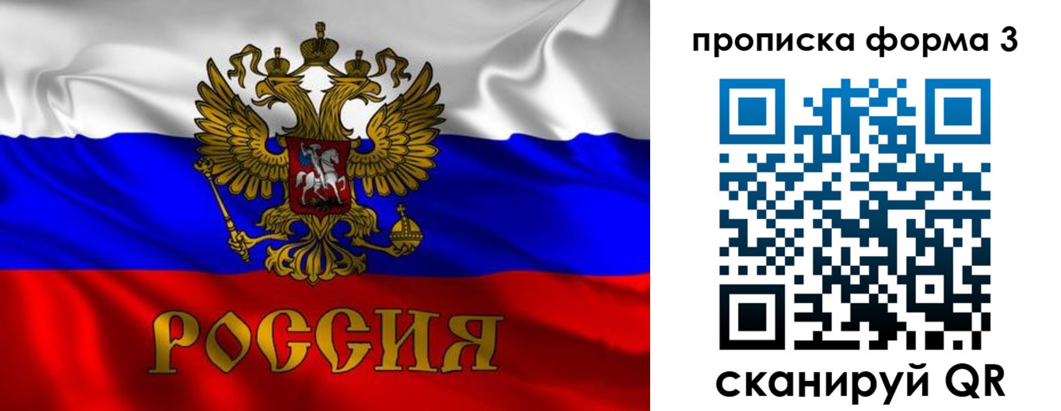 пропишу в квартире в Муравленко