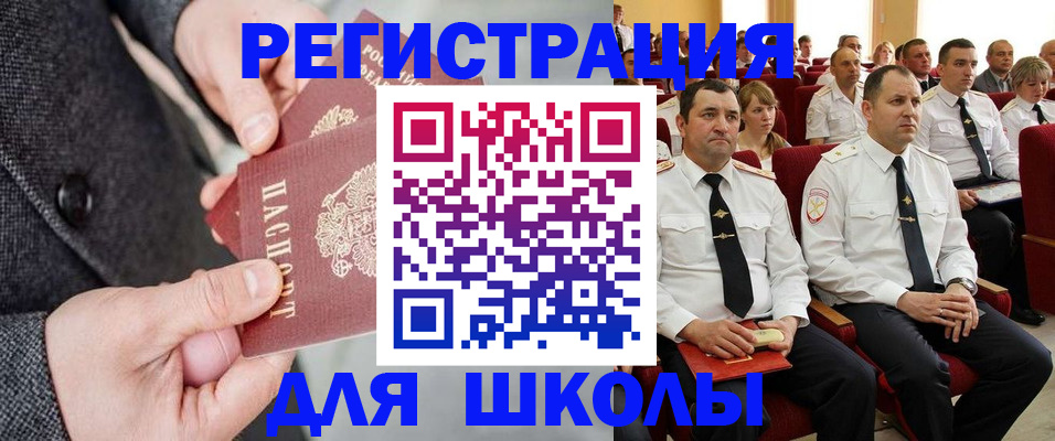 прописка 2025 в Муравленко