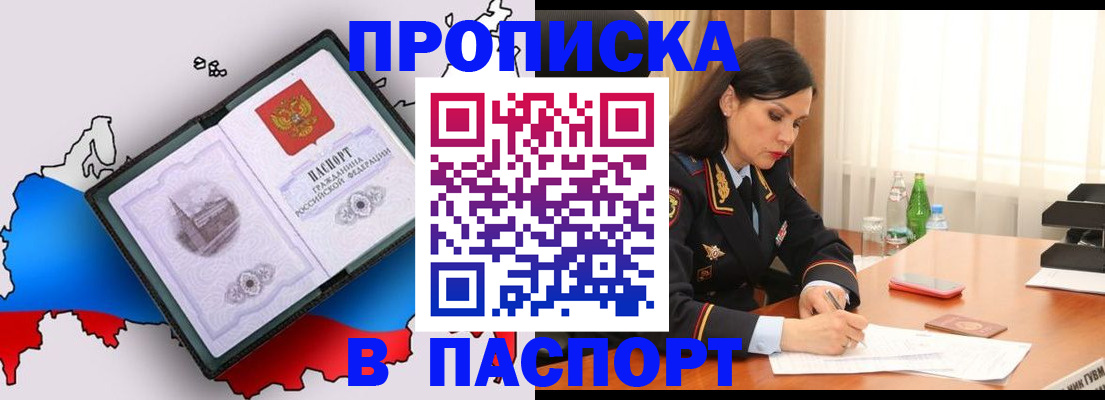 временная регистрация надежно в Муравленко