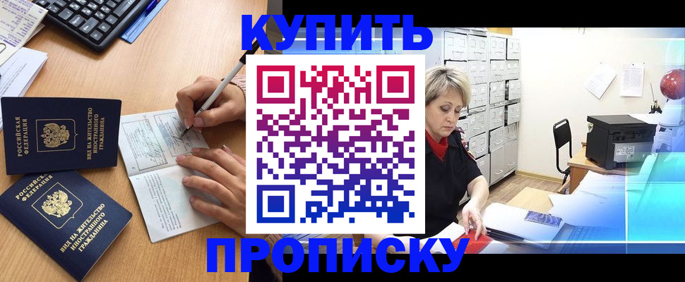 временная регистрация гарантия в Муравленко