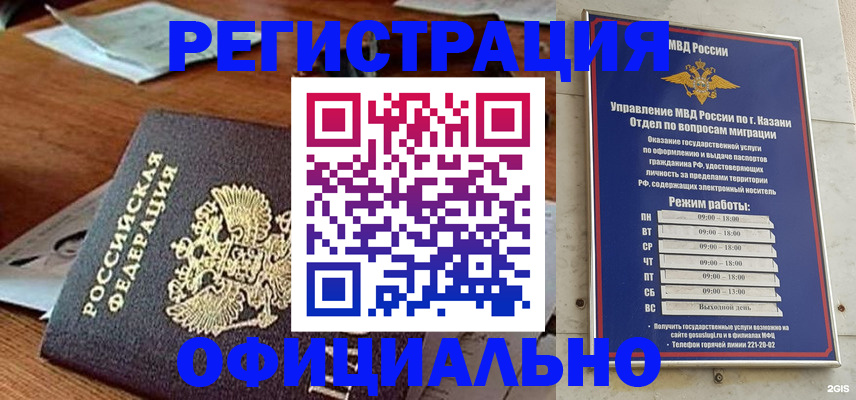 прописка гарантия в Муравленко