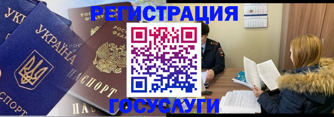 прописка 2025 в Муравленко