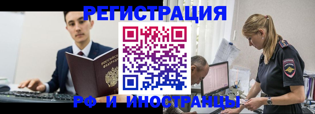 прописка в квартире в Муравленко